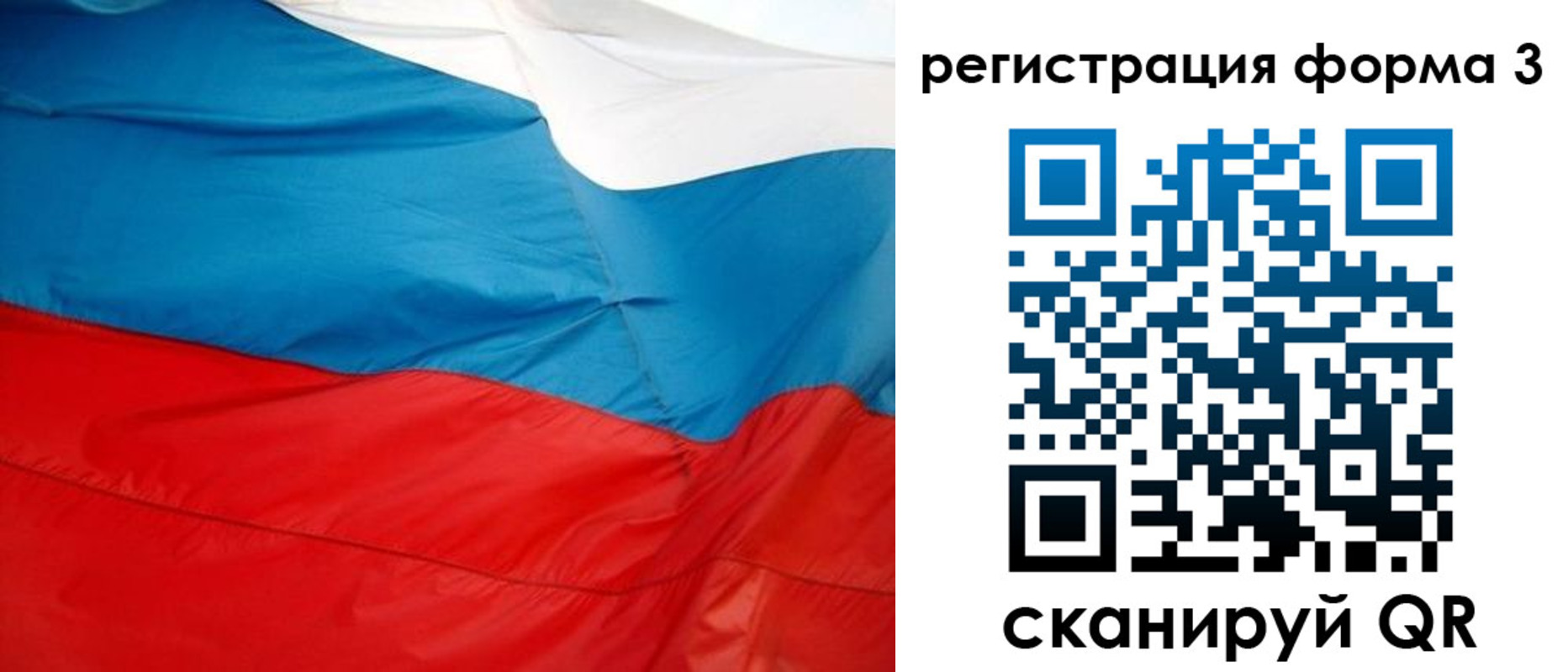 прописка законно в Владимире