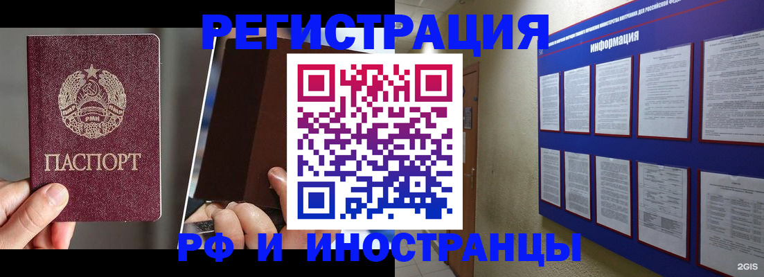 миграционный учет в Владимире