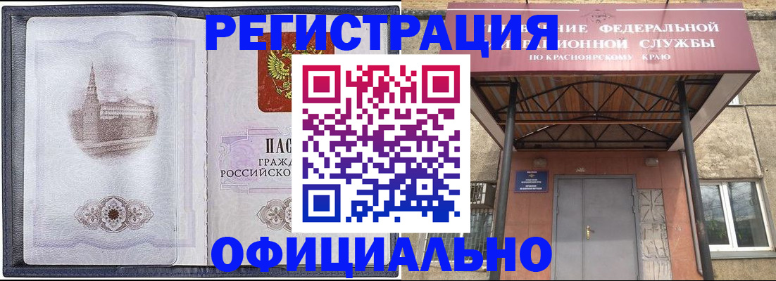 прописка для школы в Владимире