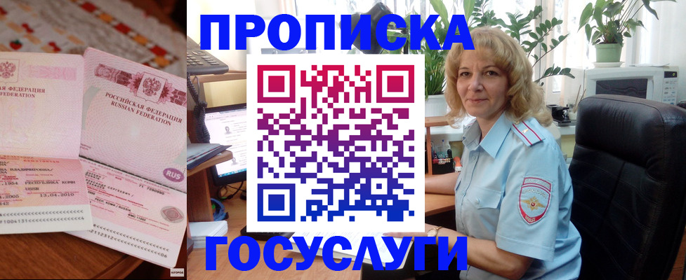 временная регистрация недорого в Владимире