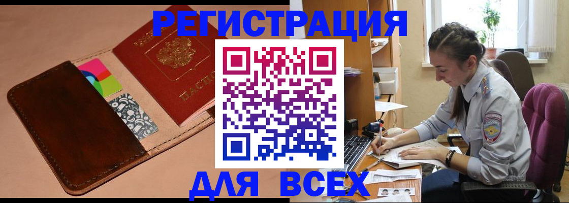 временная прописка в Владимире