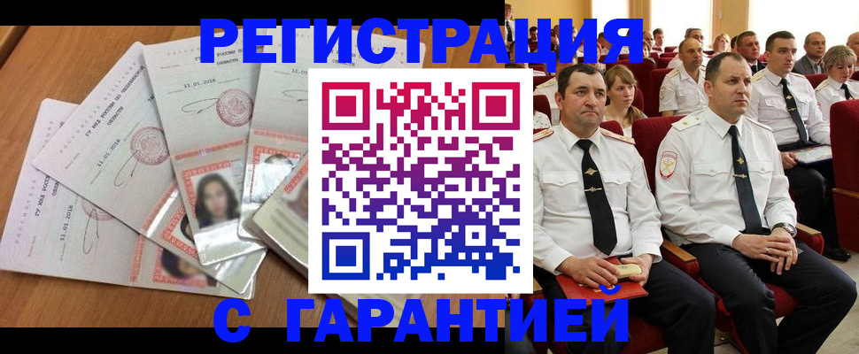 прописка для кредита в Владимире