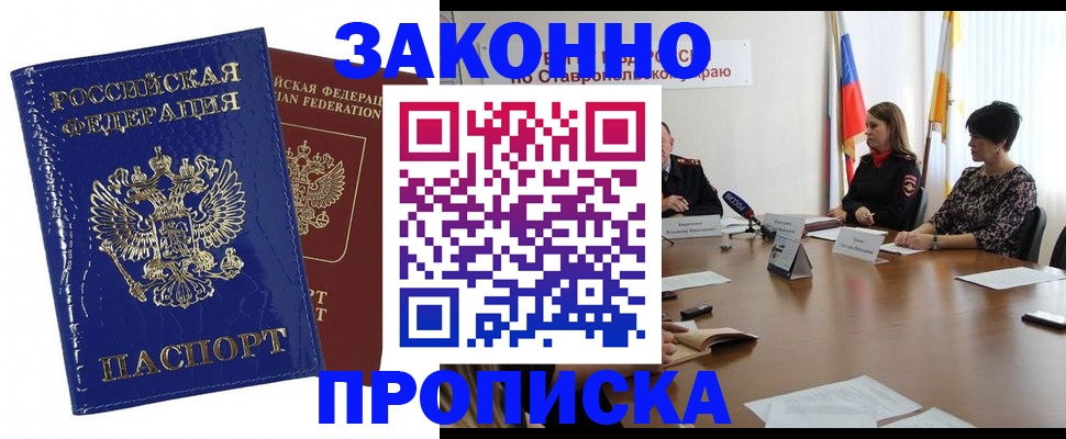 временная регистрация для всех в Владимире