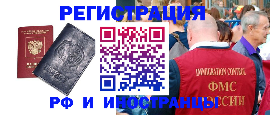 временная прописка в Владимире
