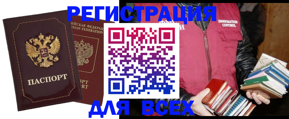 где прописаться в Владимире