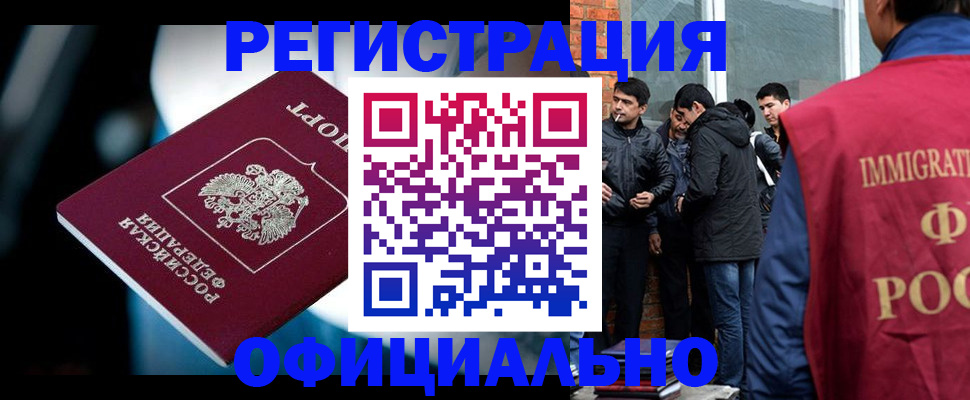 временная прописка в Владимире