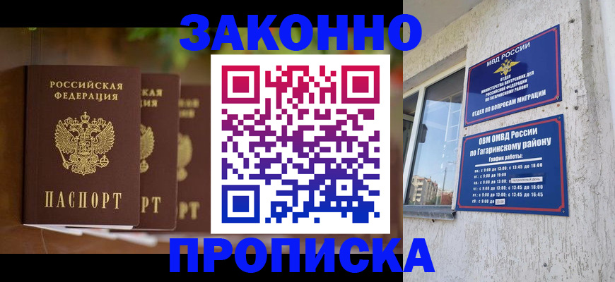 временная регистрация для школы в Владимире