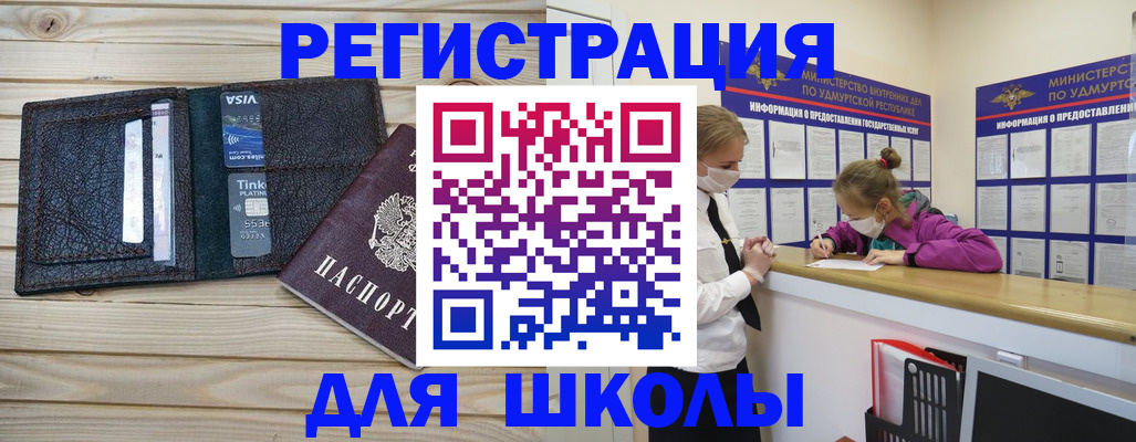 прописка регистрация в Владимире