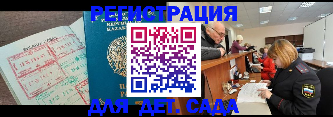прописка гарантия в Владимире