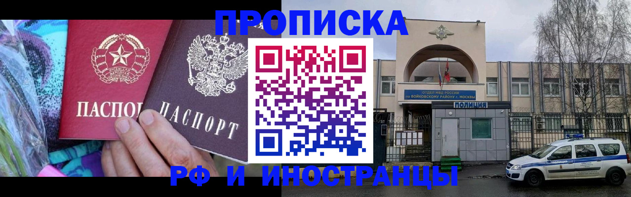 прописка в квартире в Владимире